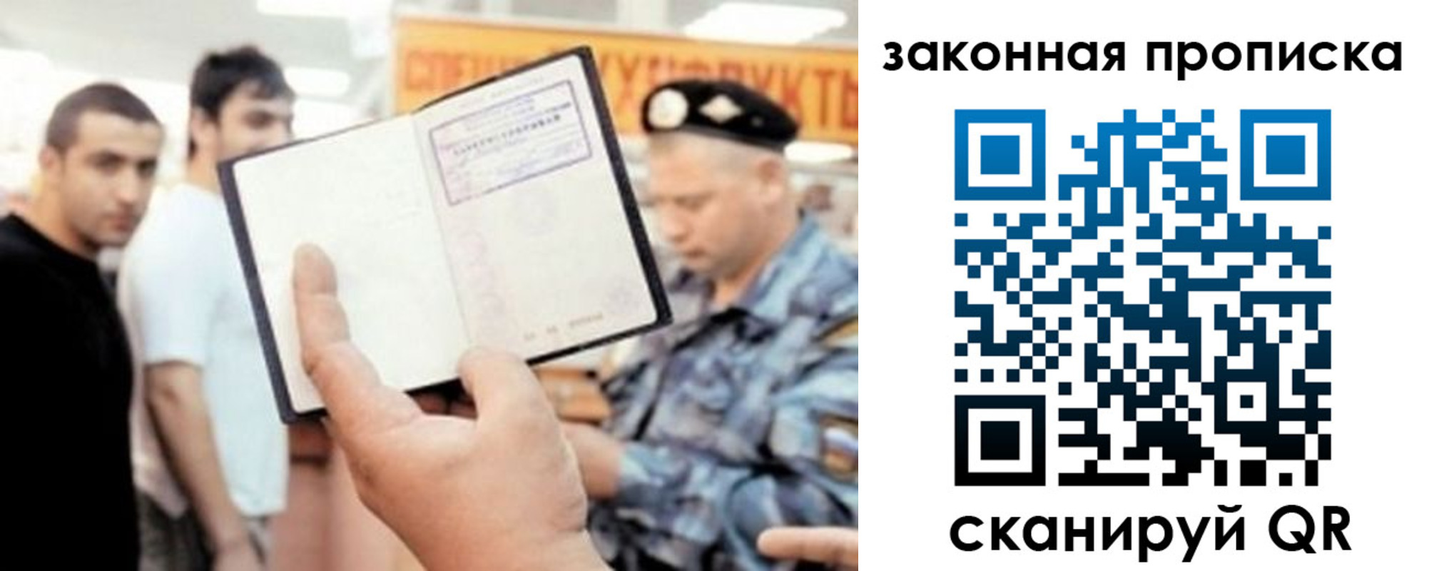 временная регистрация законно в Липецкая области