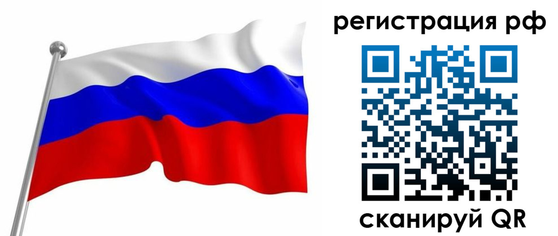 прописка штамп в Липецкая области