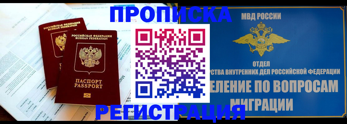 временная регистрация поиск в Липецкая области