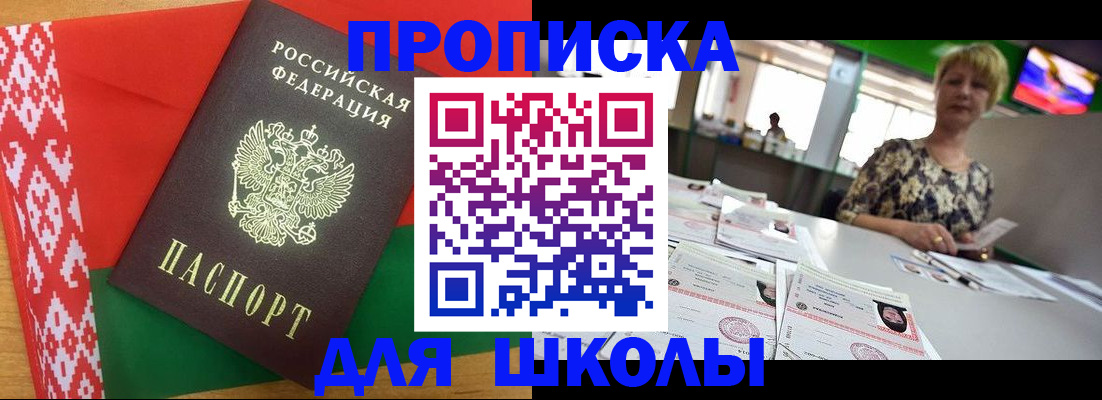прописка для работы в Липецкая области
